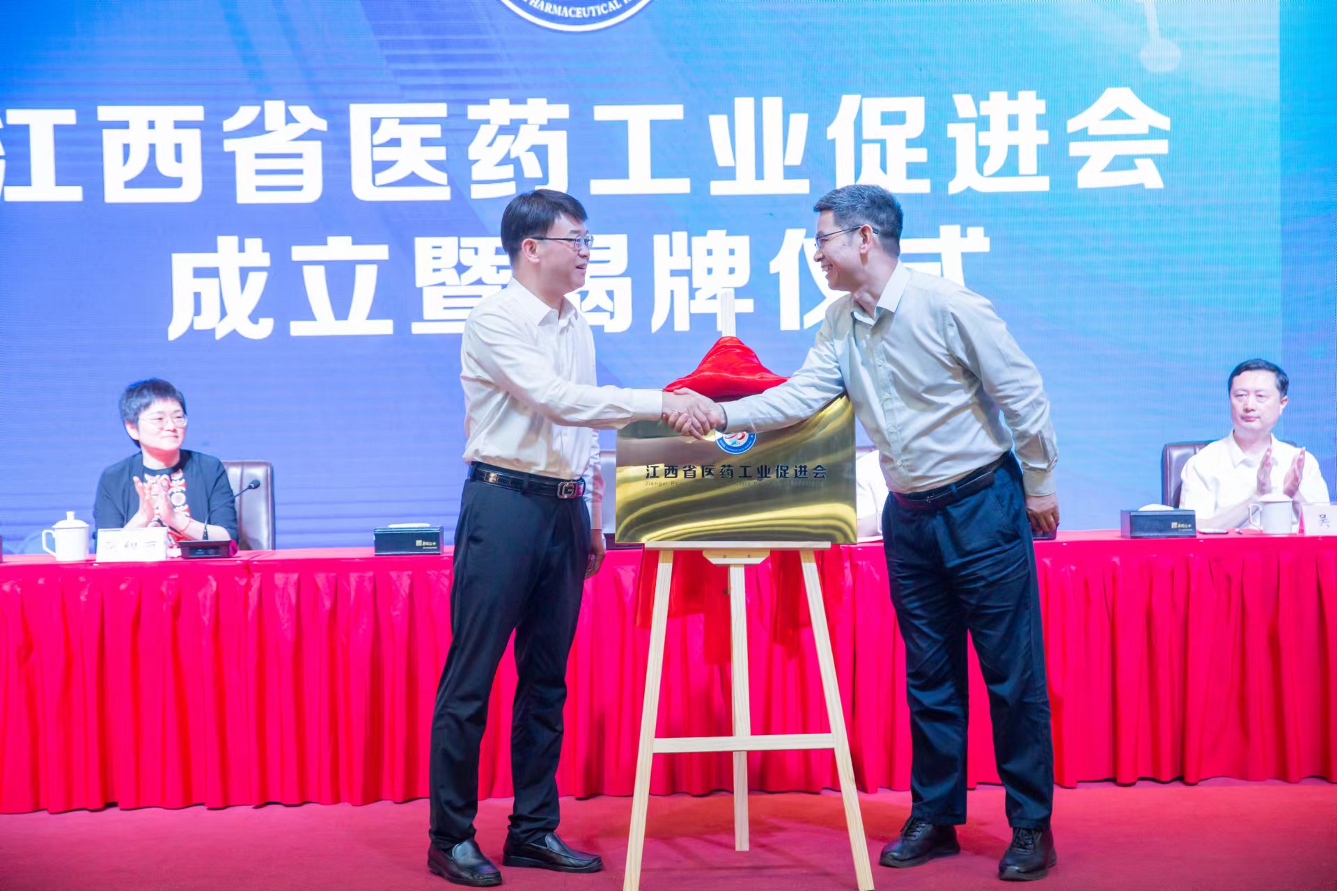 史可副省长为江西省医药工业促进会揭牌.jpg