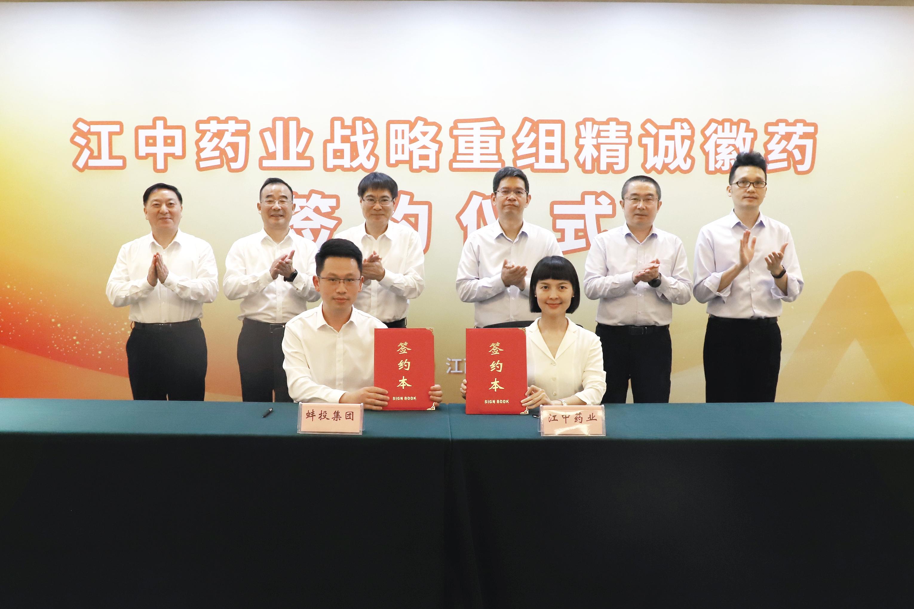 签约仪式.jpg