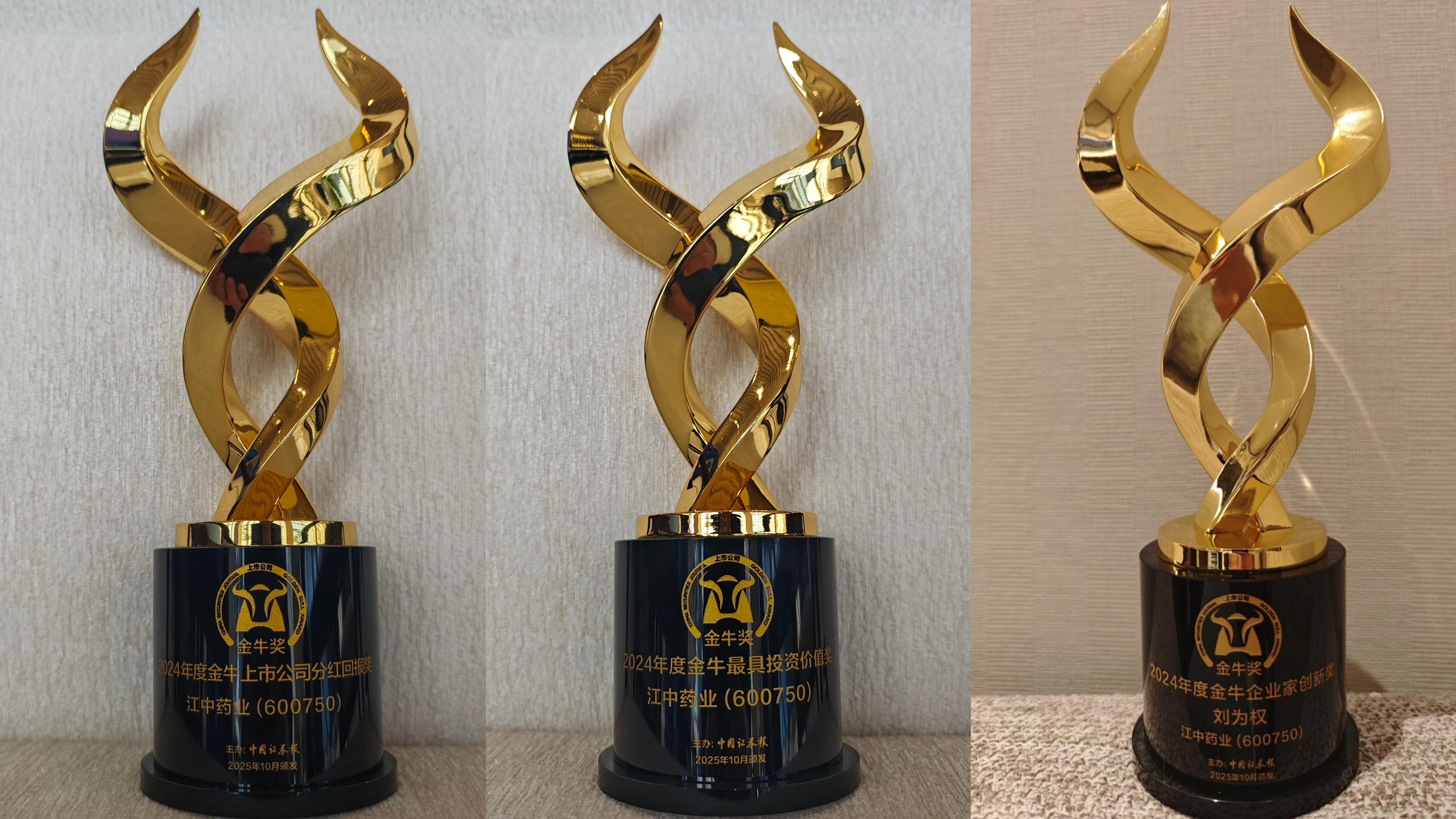 金牛奖.jpg
